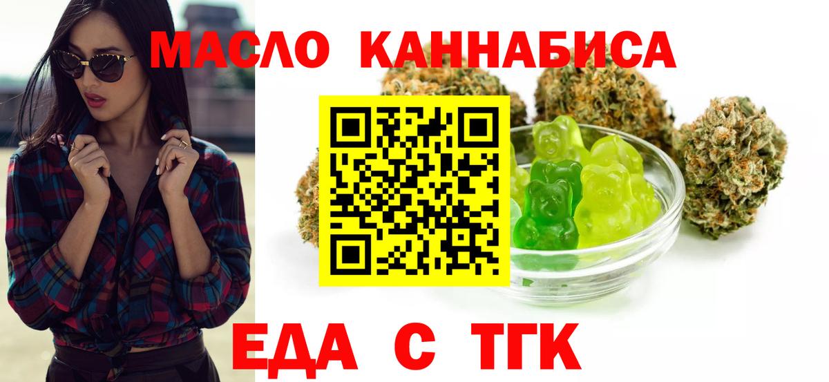 Сибай  Печенье с ТГК марихуана  Вход с VPN 