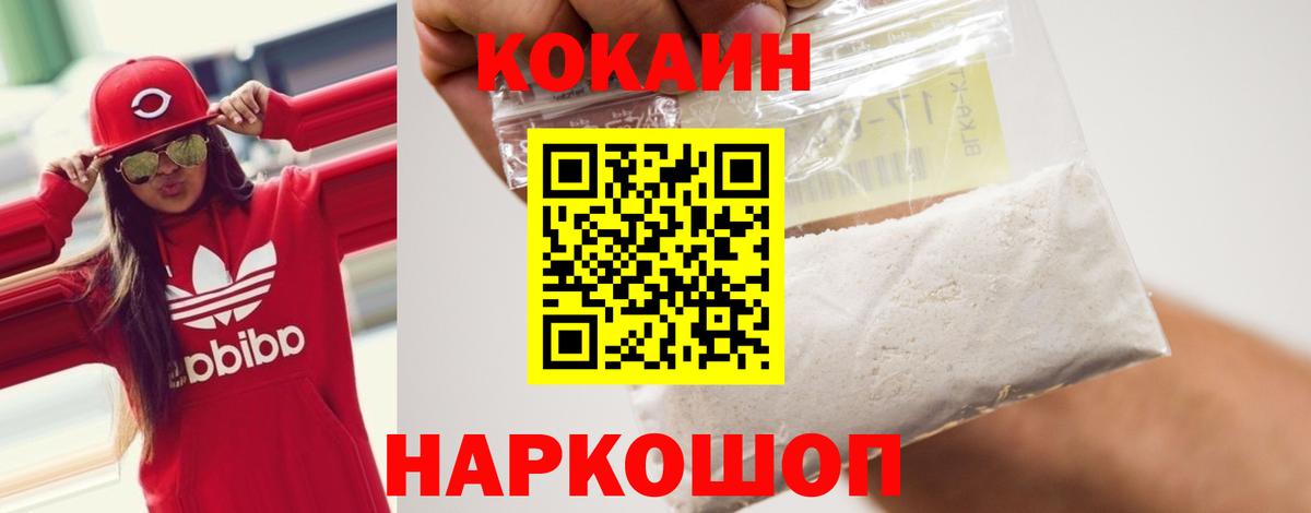 Кокаин Боливия  Вход с VPN  Кокаин  Сибай 