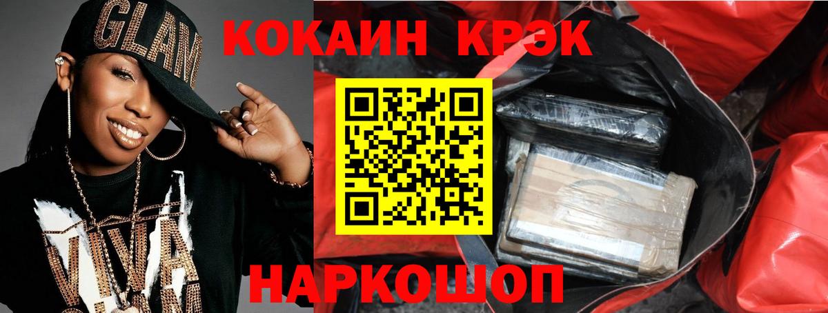Cocaine 98% Сибай
