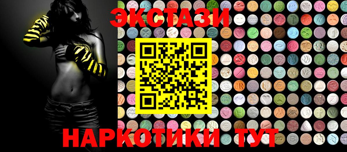 ЭКСТАЗИ Philipp Plein  Вход с VPN  Экстази  Сибай  Экстази 280 MDMA 