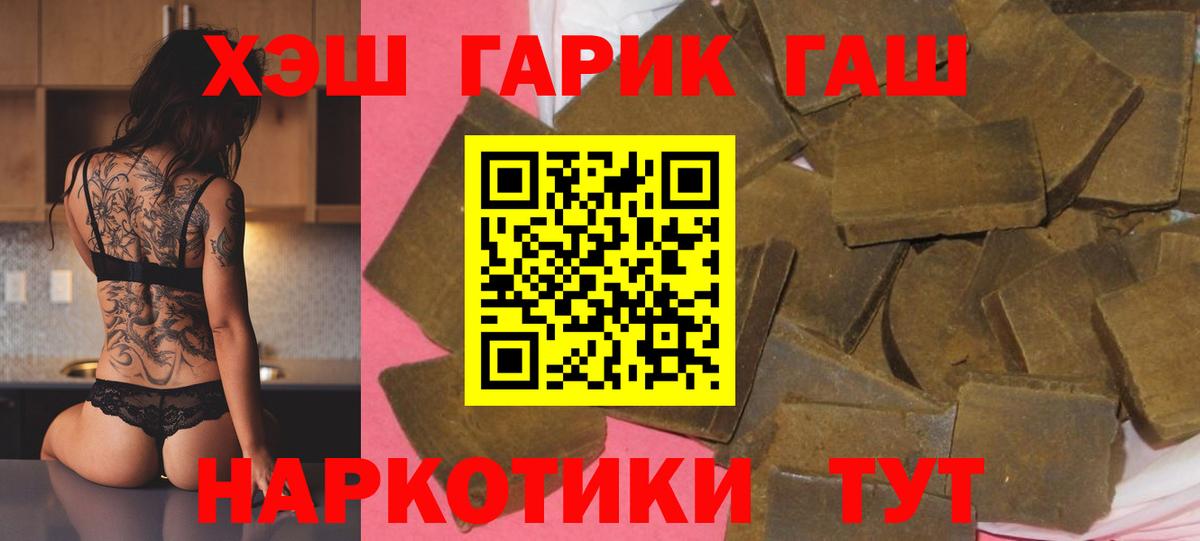 ГАШ 40% ТГК  Гашиш Cannabis  Вход с VPN  Сибай 