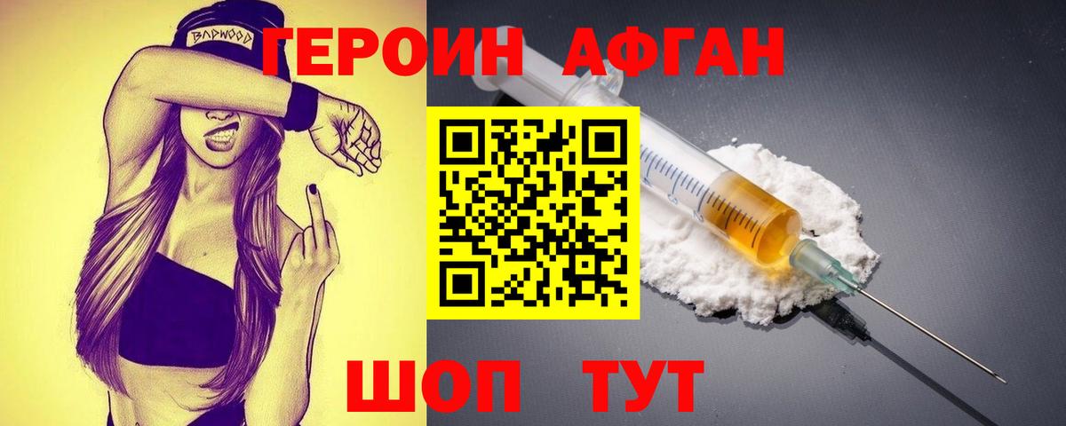 Героин белый  Вход с VPN  Сибай 