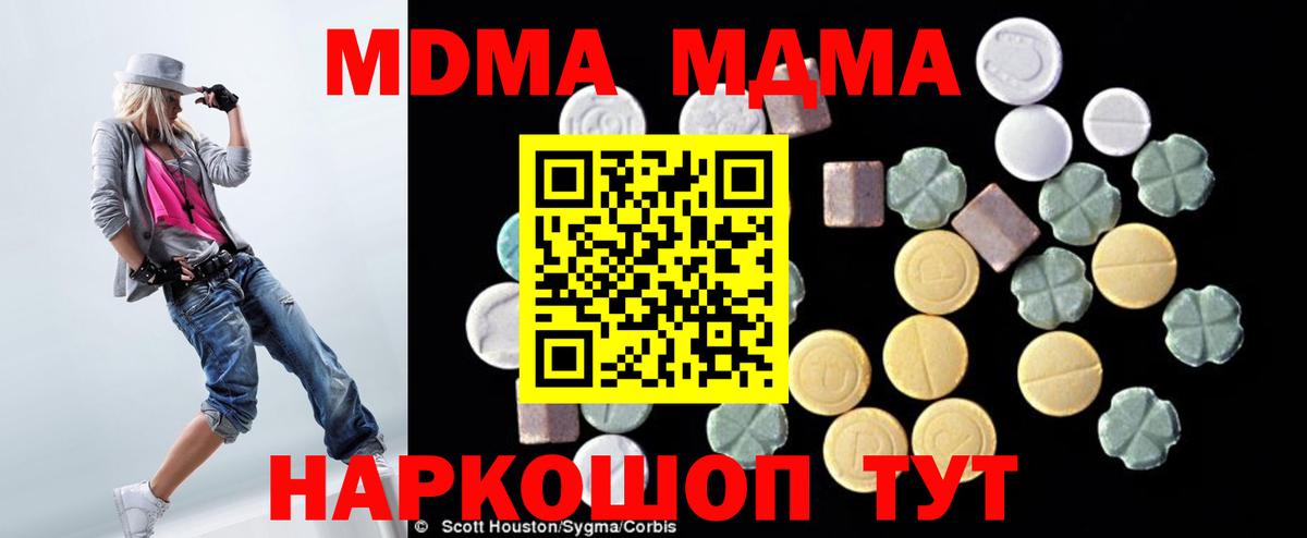 MDMA кристаллы Сибай