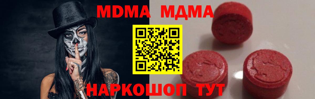 MDMA молли  MDMA  Сибай  МДМА Molly  Вход с VPN 