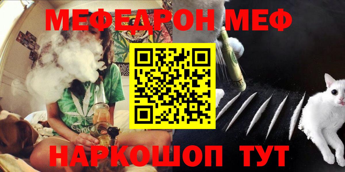 Меф  Сибай