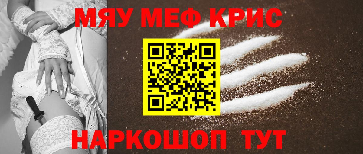 МЕФ mephedrone  цены   Меф мука  omg ссылки  Сибай  Вход с VPN  МЯУ-МЯУ 