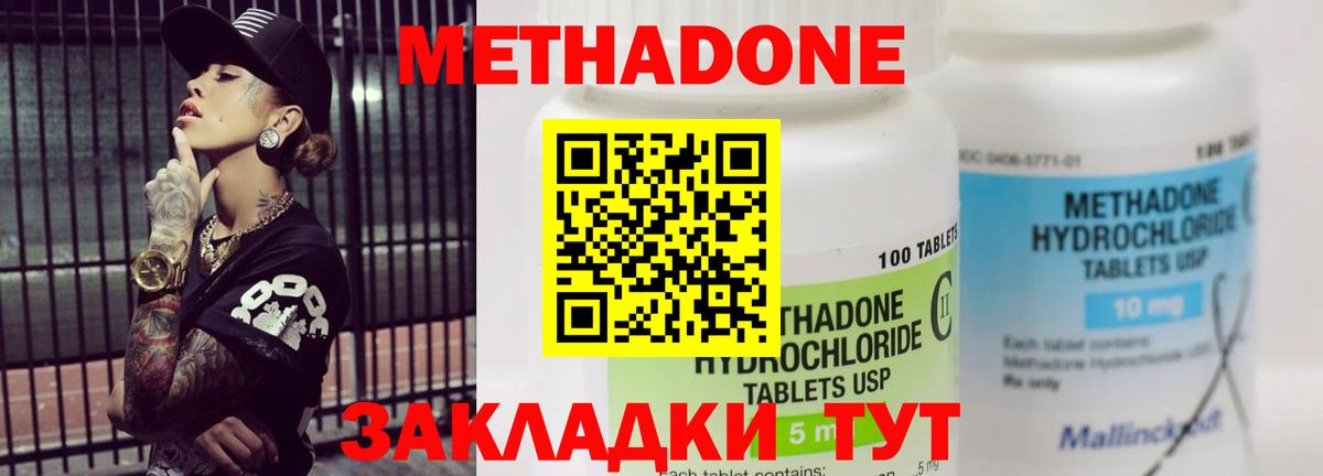 МЕТАДОН кристалл  Вход с VPN  Метадон кристалл  Сибай 