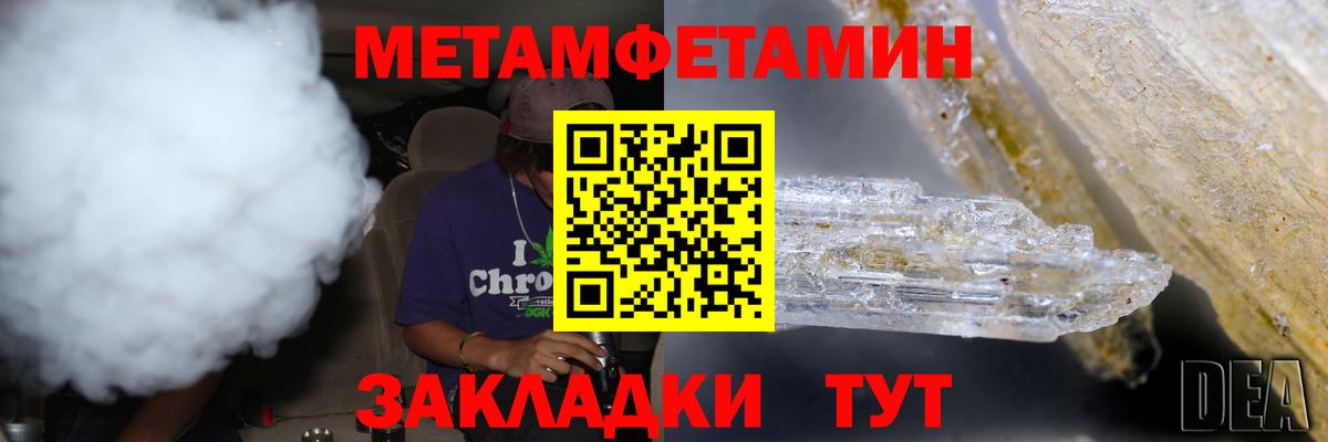 Первитин мет  Вход с VPN  Сибай  Первитин мет 