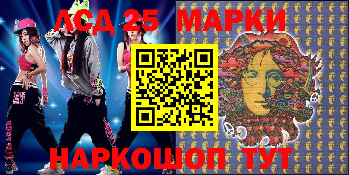 Наркотические марки 1,8мг  Вход с VPN  Марки 25I-NBOMe  Наркотические марки 1,8мг  Сибай 