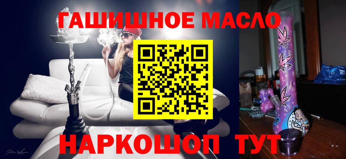 Сибай  Дистиллят ТГК концентрат  Вход с VPN 