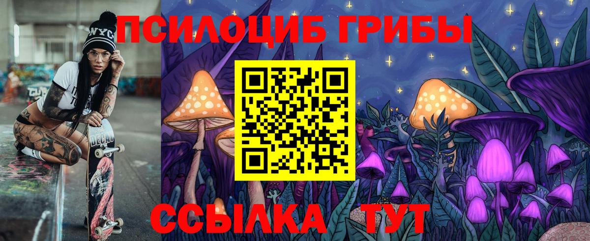 Галлюциногенные грибы Magic Shrooms Сибай